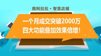 30天成交突破2000萬,四大功能疊加效果倍增
