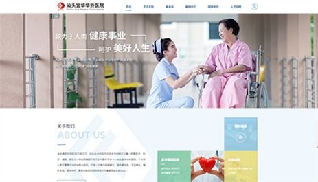 汕頭宜華華僑醫(yī)院攜手萬戶網(wǎng)絡(luò)，打造專業(yè)化醫(yī)療服務(wù)平臺